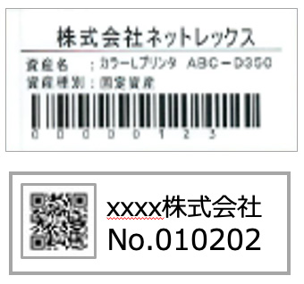 ご要望に合わせたラベルレイアウトを作成